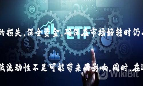   如何解决TP钱包买币时显示