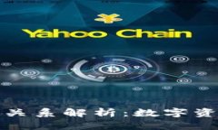 TP钱包与交易所的关系解析