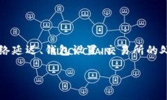 在使用TP钱包进行闪兑时，