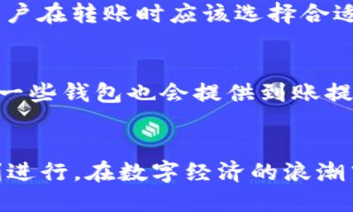 piaoti如何安全高效地将USDT从一个钱包转移到另一个钱包/piaoti
USDT钱包, 加密货币, 转账安全/guanjianci

引言
在数字货币的世界中，Tether（USDT）作为一种稳定币，因其与美元的挂钩而在交易、投资和转账中广泛使用。使用USDT的钱包进行转账，虽然流程相对简单，但仍有许多细节需要注意。本篇文章将深入介绍如何安全高效地将USDT从一个钱包转移到另一个钱包，并提供相关的最佳实践和常见问题的解答。

1. 什么是USDT钱包？
USDT钱包是一种用于存储和管理USDT（Tether）这种加密货币的数字钱包。用户可以通过这些钱包进行USDT的接收、发送和管理。USDT钱包有多种类型，包括热钱包和冷钱包。热钱包是指在线钱包，如交易所或移动应用程序，而冷钱包则是离线存储设备，如硬件钱包或纸钱包。

2. 转账USDT的步骤
将USDT从一个钱包转移到另一个钱包的过程实际上是一个相对简单的步骤。以下是详细说明：

2.1 确认信息
在开始转账之前，确保你已经确认了以下信息：
ul
    listrong接收地址：/strong确保你拥有正确的接收地址。任何错误都可能导致资金的丢失。/li
    listrong网络选择：/strong在确认转账之前，选择正确的区块链网络。USDT在多种区块链上都有发行，比如Ethereum（以太坊）、TRON和Omni Layer等。/li
    listrong可用余额：/strong确保你的钱包中有足够的USDT进行转账。/li
/ul

2.2 进行转账
根据你所使用的钱包类型，转账步骤可能会有所不同。以下是一般的转账步骤：
ol
    li登录到你使用的USDT钱包（例如，热钱包或交易所账户）。/li
    li找到“发送”或“转账”选项。/li
    li输入接收者的USDT地址。/li
    li输入要发送的USDT数量。/li
    li确认交易信息，无误后提交交易。/li
    li根据要求进行身份验证，例如输入密码或使用双重验证。/li
/ol

2.3 等待处理
转账开始后，耐心等待交易在区块链上进行确认。确认时间依赖于区块链的拥堵情况和你支付的交易手续费（Gas fee）。通常情况下，转账会在几分钟内完成，但在高峰期可能会延迟。

3. 转账中的安全注意事项
转账时，安全是首要考虑的问题。以下是一些有效的安全措施：

3.1 使用官方钱包
尽量使用USDT的官方或知名钱包，避免使用不明来源的软件以降低被诈骗的风险。确保你下载的钱包是来自官方网站，并定期更新钱包软件以修补安全漏洞。

3.2 双重验证
启用双重验证（2FA），以增加账户安全性。即使你的密码被盗，攻击者也无法轻易进行转账。

3.3 小额转账测试
在进行大额转账前，可以先进行小额测试转账，以确保一切正常。如果测试转账成功，可以放心地进行后续大额转账。

4. 常见问题解答

问题1：如果转账时输入错误的地址，资金会丢失吗？
这种情况下，资金极有可能会丢失。加密货币交易是不可逆的，所以在确认转账之前一定要仔细检查接收地址。有些钱包会提供确认步骤或提示，但最终确认责任在用户，因此务必小心。

问题2：如何选择适合自己的USDT钱包？
选择适合自己的USDT钱包需考虑多个因素：比如安全性、便捷性、所支持的区块链种类及其使用费用等。热钱包通常适合频繁交易，而冷钱包适合长期存储。结合个人需求挑选合适的钱包可以更好地保障用户资产安全。

问题3：转账需支付手续费吗？
是的，进行USDT转账时，用户需支付网络手续费。手续费的费用和区块链的拥堵程度有密切关系，越是拥堵，手续费越高。同时，不同区块链网络的手续费也有所不同。因此，用户在转账时应该选择合适的时机，合理控制手续费支出。

问题4：转账完成后如何确认资金到账？
用户可以利用区块链浏览器查询交易状态。只需输入发送交易时记录的交易哈希（Transaction Hash）或接收地址，就能查到该笔交易的状态，包括确认数量和时间。另外，一些钱包也会提供到账提醒功能，提醒用户交易完成。

结论
通过以上的详细介绍，希望能够帮助到你在转账USDT时更加安全和高效。无论是刚接触数字货币的新手还是有经验的老手，都应该时刻保持对安全的警惕，确保交易的顺利进行。在数字经济的浪潮中，熟练掌握USDT的转账技巧，不仅是个人资产管理的重要一环，也是对自身和他人资金安全的负责。一路向前，稳健投资，加密货币世界中还有无限的可能等待着你去探索。