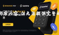 提示：由于篇幅限制，我