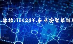 在tp钱包中转入或转出US