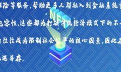 Web3概念是指下一代互联网