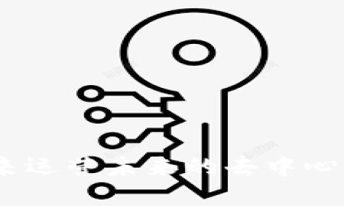 Web3：谁来运营未来的去中心化互联网？