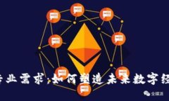 Web3时代的专业需求：如何