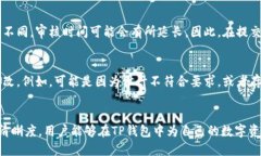 tp钱包图标如何提交在数字