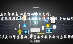   如何在BK钱包中购买USD