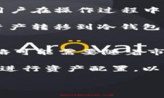 TP钱包中的币移除功能解析