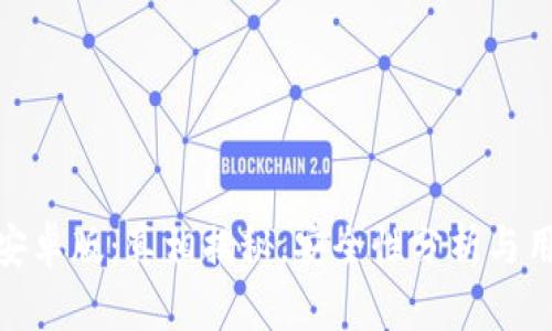 TP钱包安卓版：真相揭秘，安全性分析与用户体验