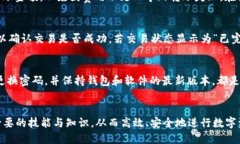   如何将货币网 USDT 转入