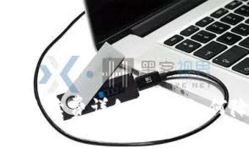 : TP钱包转入转出手续费详细解析：如何降低您的转账成本