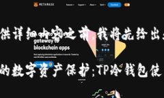 在为您提供详细内容之前