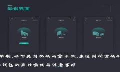  出于字数限制，以下是简