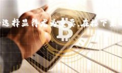 在这个数字货币日益普及