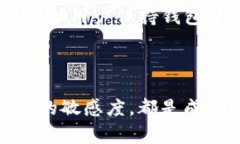 ＂TP空钱包＂是指在某些情