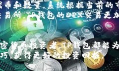   如何使用中本聪的TP钱包