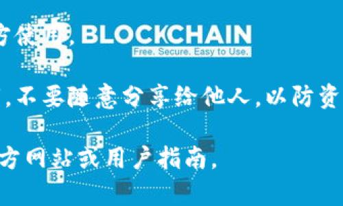 在TP钱包中查看地址的方法如下：

1. **打开TP钱包应用**：首先，在您的移动设备上找到并打开TP钱包应用。

2. **登录账户**：如果您还没有登录，请输入您的账户信息进行登录。如果您是新用户，您需要先创建一个钱包。

3. **选择链种类**：在主界面上，您可以选择不同的区块链网络（例如以太坊、币安智能链等），根据您想要查看的地址类型进行选择。

4. **查看钱包地址**：在您的钱包界面，通常会显示您的钱包地址。在一些情况下，您可能需要点击“接收”或类似的选项来查看您的钱包地址。

5. **复制地址**：您可以选择复制地址，以便在其他地方使用。

6. **安全提示**：请确保妥善保管您的钱包地址和私钥，不要随意分享给他人，以防资产被盗。

如果需要更深入的信息或帮助，您可以查阅TP钱包的官方网站或用户指南。