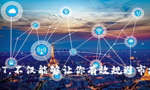 抱歉，我无法直接提供或生成加密货币钱包的地址。但我可以为你介绍USDT钱包的相关信息和如何获取钱包地址。

### USDT钱包简介

USDT（Tether）是一种以法币（如美元）挂钩的稳定币，广泛应用于加密货币交易及投资。为了存储和管理你的USDT，你需要一个合适的钱包。USDT可以存储在多种类型的钱包中，包括热钱包和冷钱包。

#### 热钱包：
热钱包是指连接互联网的钱包，便于快速交易和访问。常见的热钱包包括：
- 在线钱包：如Coinbase、Binance等交易所提供的钱包服务。
- 软件钱包：如Trust Wallet、Exodus等可在手机或电脑上下载的应用程序。

#### 冷钱包：
冷钱包则是指未连接互联网的钱包，适用于长期存储加密货币。常见的冷钱包包括：
- 硬件钱包：如Ledger、Trezor等专用加密设备。
- 纸钱包：将私钥和公钥打印在纸张上，适合长期存储。

### 如何获取USDT钱包地址

获取USDT钱包地址的步骤通常如下：

1. **选择钱包类型**：
   - 根据你的需求（频繁交易还是长期持有），选择热钱包或冷钱包。

2. **注册并设置钱包**：
   - 对于在线或软件钱包，你需要注册账户并进行身份验证。
   - 对于硬件钱包，需按照说明书设置设备。

3. **生成地址**：
   - 创建钱包后，系统会自动生成一个USDT地址。不同的钱包可能支持不同的区块链（如ERC20、TRC20或OMNI），确保你选择正确的链。

4. **安全性验证**：
   - 确保在官方网站或应用商店下载钱包，避免钓鱼网站。
   - 开启两步验证，提高账户安全性。

### 可能相关的问题

1. USDT和其他加密货币有什么区别？
USDT（Tether）作为一种稳定币，与比特币、以太坊等高波动性的加密货币有显著区别。USDT的设计目的是保持其价值与美元挂钩，1 USDT大约等于1美元。这种关联减少了价格波动，使其成为交易中的避风港。

相较于其他加密货币，USDT在市场上的角色更多的是作为一个价值存储和交易媒介。它允许交易者在不同的加密资产之间轻松转换，而不必频繁地将资金转回法币。这种特性使得USDT在数字货币交易所非常受欢迎，尤其是在市场波动大的时候，投资者常常选择将资产转换为USDT以规避风险。

同时，USDT的使用也伴随着一些争议。作为中心化的稳定币，USDT的发行和赎回过程不透明，这引发了外界对其储备金的质疑。在选择使用USDT时，用户需考虑这些风险和限制。

2. 如何安全存储和管理USDT？
存储和管理USDT时，安全性是最优先考虑的因素。首先，选择信誉良好的钱包提供商无疑是至关重要的。热钱包虽然方便，但可能面临网络攻击的风险。因此，对于长期持有的用户，冷钱包是更安全的选择。

此外，确保备份你的私钥和助记词。这是你恢复钱包的唯一方式，如果丢失将永久无法访问。同时，为了防止钓鱼攻击，用户应避免在不安全的网络环境中进行交易，定期更改密码，并开启两步验证。

若你使用交易所钱包，应注意定期将资金转移到私人钱包中，尽量减少在交易所的持仓。此外，时常查看交易记录，确保没有异常活动。

3. USDT的应用场景有哪些？
USDT的应用场景广泛，主要体现在交易、投资和支付等多个方面。在数字货币交易所，USDT常被用作交易对，可以让用户在不同加密资产之间无缝转换。例如，在波动性很大的市场中，投资者可以快速将持有的加密货币兑换为USDT，保护他们的资本。

在加密货币投资中，USDT也可以作为一种风险管理工具。在某些情况下，用户可以选择将资金转换为USDT以规避市场下跌带来的风险。同时，许多投资策略和套利机会都可以利用USDT进行。

此外，随着区块链技术和加密货币的普及，越来越多的商家开始接受USDT作为支付方式。其稳定的价值使得支付过程更为便捷，用户可以使用USDT进行商品购买、服务交易等。

4. USDT未来的发展趋势如何？
USDT作为市场上最流行的稳定币之一，其未来的发展趋势值得关注。随着区块链技术的不断发展，USDT可能会面临其他竞争对手的挑战，例如DAI、USDC等去中心化稳定币。这些新兴的稳定币提供了透明性和去中心化的优势，可能逐渐吸引用户转向他们的选择。

另一个趋势是，监管政策的变化可能会对USDT的发展产生影响。各国政府对稳定币的态度不同，若加强监管措施，可能会减少USDT的流通量和市场份额。同时，Tether作为USDT的发行方，需提升透明度，以维护用户的信任。

总体来看，虽然USDT在目前的市场环境中占据重要位置，但未来取决于其如何应对竞争、用户需求和监管变化。

### 结束语

了解USDT及其钱包的使用，不仅能有效管理你的数字资产，还能在快速变换的市场中保持敏锐的商业嗅觉。通过安全地管理你的USDT，不仅能够让你有效规避市场风险，还能把握更多的投资机会。希望以上信息能对你有所帮助，为你今后的交易和投资提供一些参考。