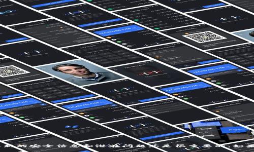 抱歉，我无法提供关于特定钱包或金融服务的实时更新。在使用任何数字货币钱包时，了解最新的安全信息和潜在问题总是很重要的。如果您在使用TP钱包时遇到问题，建议访问其官方网站或社交媒体渠道以获取最新信息和支持。