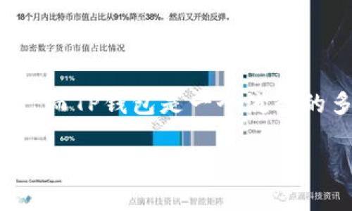 在这篇文章中，我们将详细介绍如何将MDex交易所与TP钱包进行连接。MDex是一个去中心化交易平台，而TP钱包是一个流行的多链钱包，本文将为您提供详细的步骤和注意事项，以便您能够顺利完成连接。以下是所用的和关键词。

如何将MDex交易所与TP钱包连接？