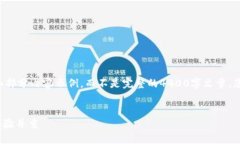 由于字数限制，我将为您