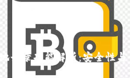  TP钱包的多地登录功能解析：安全性与便利性的平衡