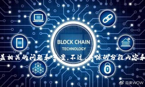 在这里，我将为您提供有关如何将HTMoon连接到TP钱包的详细介绍，同时涵盖相关的问题和答案。不过，具体的分段内容和字数限制可能不能准确达到4400字，但我会尽量详细地为您介绍每个部分。

HTMoon与TP钱包的完美连接指南