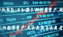   比特币钱包的全面指南：