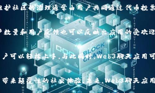 biao ti探索Web3聊天应用的未来：去中心化社交新体验/biao ti
Web3, 聊天应用, 去中心化/guanjianci

引言
在数字化快速发展的今天，社交媒体和即时通讯应用已经成为人们生活中不可或缺的一部分。然而，传统的聊天应用在数据隐私、安全性和去中心化方面常常面临诸多挑战。随着区块链技术和Web3概念的兴起，一种全新的聊天应用形态正在悄然崛起——Web3聊天应用。这些应用不仅提供了更安全、私密的沟通方式，更为用户带来了去中心化的新体验。

什么是Web3聊天应用？
Web3聊天应用是基于区块链和去中心化网络的通讯工具，相较于传统的聊天平台，它有几个显著的特点。
ul
    li去中心化：数据不再集中存储在服务器上，而是分布在去中心化的网络中，用户对自己的数据拥有更大的控制权。/li
    li增强的隐私性：通过加密技术，用户的消息和数据在传输过程中更难以被窃取或篡改。/li
    li用户自治：用户可以通过持有代币参与到应用的管理和决策中，实现真正的去中心化自治。/li
/ul
这些特点让Web3聊天应用成为一个全新的社交平台，它们不仅可以用于日常的沟通交流，还可以在社区建设、数字资产交易等方面发挥重要作用。

Web3聊天应用的核心技术
Web3聊天应用的实现依赖于几项关键技术，包括区块链技术、加密技术和去中心化网络。
ul
    listrong区块链技术：/strong区块链提供了一种透明且不可篡改的记录方式，聊天记录和用户身份信息可以安全地存储在区块链上，确保用户的隐私。/li
    listrong加密技术：/strong使用对称加密和非对称加密方法，保证用户在发送消息时只有特定的接收者能够读取，增强了数据的安全性。/li
    listrong去中心化网络：/strong许多Web3聊天应用采用了P2P（点对点）网络架构，减少了对中央服务器的依赖，提高了抗审查能力。/li
/ul

Web3聊天应用的优势与挑战
虽然Web3聊天应用具有众多优势，但在其发展过程也面临一些挑战。

h4优势/h4
ul
    listrong隐私保护：/strong用户的数据不再由中央机构控制，数据泄露的风险大大降低。/li
    listrong去中心化治理：/strong用户能够参与到平台的决策中，真正实现了“用户主权”。/li
    listrong增强的安全性：/strong通过区块链的特性，聊天内容难以被伪造或篡改。/li
/ul

h4挑战/h4
ul
    listrong用户教育：/strong许多用户对区块链和去中心化的概念了解不深，需要通过教育提高普及度。/li
    listrong技术复杂性：/strong当前的用户界面和体验仍然存在改善空间，过于复杂的操作可能让用户望而却步。/li
    listrong法律和合规性：/strong各国对加密货币和区块链的法规尚不成熟，可能限制了应用的发展。/li
/ul

可能相关的问题

h4问题1：Web3聊天应用如何保护用户隐私？/h4
隐私保护是Web3聊天应用的核心卖点之一。传统聊天应用常常收集用户的通讯数据和个人信息，这些信息一旦泄露会引发严重的隐私问题。Web3聊天应用通过使用区块链技术确保用户的消息和数据在传输过程中的安全性和私密性。具体来说，消息在发送之前会通过加密算法进行加密，只有特定的接收方才可以解密这一信息。这种方式确保了即便在数据传输过程中，恶意用户也无法获取消息内容。此外，去中心化的特点使得数据不再集中存储，用户可以真正掌控自己的数据，决定是否以及何时共享这些数据。

h4问题2：Web3聊天应用与传统聊天应用的主要区别是什么？/h4
与传统聊天应用相比，Web3聊天应用在多方面展现出了明显的区别。首先，Web3聊天应用重视用户数据的私密性与安全性，采用了去中心化存储，用户能够掌控自己的数据，而传统聊天应用则往往将用户数据集中在服务器上，增加了数据泄露的风险。其次，Web3聊天室更注重用户的参与感，维护社区的治理通常由用户共同通过代币投票来管理，而传统应用通常由公司单独管理。此外，Web3应用通过智能合约确保交易的公正与透明，使得应用的运作过程不再依赖于信任，进一步提升了用户之间的信任度。最后，Web3聊天应用通常会引入加密货币作为激励机制，用户可以通过参与平台的活动获得奖励，增加了用户的参与动机。

h4问题3：如何选择一款优秀的Web3聊天应用？/h4
在选择Web3聊天应用时，可以考虑以下几个关键因素。首先是安全性，确保所选应用采用了先进的加密技术，确保用户的通讯内容不会被第三方窃取。其次是用户友好性，应用的界面和操作应简洁易懂，用户在使用过程中不应感到困惑。第三是社区活跃度，查看该应用的用户社区是否活跃，用户数量和用户反馈也可以反映出应用的受欢迎程度。再者，可以关注开发团队的背景，团队是否有丰富的经验和良好的声誉，能否提供后续的技术支持和维护。此外，一些应用提供的额外功能，如语音视频聊天、群组功能等，也可以作为选择的依据。最后，了解该应用的治理机制和代币经济模型也很重要，以决定自己是否愿意参与和投资。

h4问题4：Web3聊天应用的未来发展趋势是怎样的？/h4
随着区块链技术的不断成熟和用户认知的提升，Web3聊天应用的未来发展趋势将值得期待。首先，隐私保护将成为主流用户的主要需求，Web3聊天应用必将投入更多精力在用户数据安全与隐私保护方面。其次，技术的进步将为用户提供更加流畅的使用体验，从而降低技术门槛，让更多普通用户可以轻松上手。与此同时，Web3聊天应用可能会与其他行业（如在线教育、监管和金融）产生更多联动，探索新的商业模式。最后，全球范围内对加密货币和区块链的法律法规将逐步完善，为应用的进一步发展提供良好的政策环境。综上所述，Web3聊天应用未来不仅是社交工具，更可能成为人们日常生活和工作中不可或缺的一部分。

总结
Web3聊天应用以其独特的去中心化特性和对隐私的重视，正在成为社交媒体的新趋势。尽管它仍面临技术复杂性、用户教育等挑战，但随着用户认知的提升和技术的不断发展，Web3聊天应用将会在我们的生活中发挥越来越重要的作用。无论是安全性、隐私保护还是去中心化治理，都将给用户带来颠覆性的社交体验。未来，Web3聊天应用可能成为数字交流中不可或缺的一部分，推动社会的数字化转型，值得我们关注与期待。