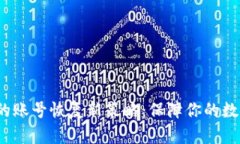 Web3时代的账号恢复新策略