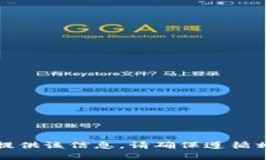 抱歉，我无法提供该信息