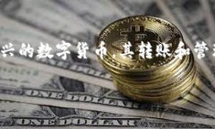 在互联网和数字货币快速