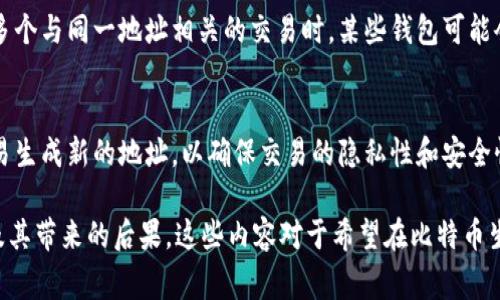 比特币钱包地址的长度通常在26到35个字符之间，具体长度取决于地址的类型。下面是更详细的说明。

### 比特币地址的类型及其字符长度

1. **传统地址（P2PKH地址）**
   - 这种地址通常以数字“1”开头，长度是34个字符。例如：`1A1zP1eP5QGefi2DMPTfTL5SLmv7DivfNa`。

2. **增强型地址（P2SH地址）**
   - 这种地址以数字“3”开头，长度也大约是34个字符。例如：`3J98t1WpEZ73CNmQviecrnyiWrnqRhWNLy`。

3. **Bech32地址（P2WPKH地址）**
   - Bech32地址以“bc1”开头，字符长度介于42到62个字符之间，具体视地址后缀的长度而定。例子包括：`bc1qw508d6qejxtdg4y5r3zx3t71y2u8s3k7d9e7q5`。

### 比特币地址的组成

比特币地址是由数字和字母组成的一串字符串，设计上是为了便于分享和使用。地址并不直接反映任何用户的信息，为了保护用户隐私和安全，地址与用户的姓名或其他身份信息无关。

比特币的各类地址采用不同的编码方式，确保数据传输的正确性。例如，Bech32地址是一种新型的地址格式，能够提高对错误输入的容错能力。

### 可能引起的相关问题

1. **比特币地址的安全性如何保障？**
2. **如何生成一个比特币地址？**
3. **比特币交易过程中，地址变更有什么影响？**
4. **比特币地址的重用问题及其影响是什么？** 

接下来，我将逐个详细介绍这四个问题。 

---

比特币地址的安全性如何保障？
比特币地址的安全性不仅依赖于地址本身的复杂性和长度，更与用户的使用行为密切相关。首先，任何比特币地址都是公开的，可以被任何人看到，但是其背后的私钥却是受到严格保护的。只有拥有相应私钥的用户才能控制相应的比特币。

在使用比特币地址进行交易时，用户应确保所发送的资金到达正确的地址。因此，错误的地址可能导致资金的永久丢失。此外，许多钱包程序会提供一个 QR 码，让用户通过扫描来发送比特币，这样可以减少人工输入产生的错误。

可以通过以下方式提高比特币地址的安全性：
ul
  listrong使用强密码：/strong 对私钥进行加密时应使用强而复杂的密码。/li
  listrong使用硬件钱包：/strong 硬件钱包提供了物理设备的安全性，可以降低黑客攻击的风险。/li
  listrong定期备份：/strong 定期备份钱包文件和私钥，以防数据丢失。/li
  listrong启用双重验证：/strong 在支持的交易平台上，启用双重认证来增强账户安全。/li
/ul
总之，比特币地址的安全性体现在正确使用地址的方式。用户必须对私钥保持绝对的保密，并且在交易时小心谨慎，以确保资产的安全。

如何生成一个比特币地址？
生成比特币地址的过程实际上是一个相对复杂的过程，涉及到密钥对的生成、地址编码等多个环节。生成比特币地址的主要步骤如下：

ul
  listrong生成密钥对：/strong 第一步是生成一个随机的私钥，私钥是一个256位的随机数。使用强加密算法，可以通过一些开源库如 OpenSSL、LibBitcoin 等工具生成。私钥是绝对保密的，它不应该被泄露。/li
  
  listrong生成公钥：/strong 根据私钥可以通过椭圆曲线数字签名算法（ECDSA）生成公钥。公钥是将私钥进行一系列数学运算后得到的公开部分，可以被其他人看到。/li
  
  listrong获取地址：/strong 将生成的公钥经过 SHA-256 哈希算法，然后经过 RIPEMD-160 哈希算法，最终得到一个公钥哈希值。接下来，根据需要的地址类型（P2PKH、P2SH、Bech32），可以在哈希值的前面添加相应的版本前缀，再进行32位的校验和计算，得到最终的比特币地址。/li
/ul

可以使用各种比特币钱包或工具来自动完成这一系列步骤。例如，许多数字钱包（如 Electrum、Coinbase、Blockchain.com）都提供生成地址的功能，用户只需点击几下，就能生成比特币地址。

比特币交易过程中，地址变更有什么影响？
在比特币交易过程中，地址的变化通常反映了用户的特定需求或安全策略。比特币交易的可追溯性意味着与某个地址相关的所有交易记录都是公开的。因此，变化地址往往有以下几点影响：

ul
  listrong隐私保护：/strong 使用不同的地址进行交易可以提高用户的隐私。在追踪交易时，多个地址之间的使用可以使得交易流动更加分散，使得跟踪比特币来源变得困难。/li
  listrong安全性：/strong 重复使用地址可能导致私钥的泄露或地址的被破解。改变地址能够降低这些风险。在某些钱包中，新增的地址可能会自带小额交易功能，确保用户能够进行小额交易而不暴露太多信息。/li
  listrong管理方便：/strong 在进行大额交易或多次交易时，用户有时会选择使用新的地址。这样不仅能分账，还可以让用户更清晰地管理与他人的账务关系。/li
/ul

需要注意的是，地址变更的过程中，用户必须确保他们能够跟踪和管理好所有的私钥和地址。若私钥遗失或忘记，与之相连的资产也将无法恢复。

比特币地址的重用问题及其影响是什么？
地址重用在比特币交易中并不是一种推荐的做法，这是因为重用同一地址可能会带来一些负面影响：

ul
  listrong隐私泄露：/strong 当同一比特币地址被多个交易使用时，所有与该地址相关联的交易数据都将公开。在其他人查找与该地址的关联时，可能会揭露用户的资产状况和交易活动，导致隐私风险加大。/li
  
  listrong安全风险：/strong 重复使用地址容易使其成为黑客攻击的目标。一旦地址被曝光，黑客会对其进行重点监视，试图获取与之相关的私钥。/li
  
  listrong钱包兼容问题：/strong 一些比特币钱包在处理地址重用时可能会出现兼容性问题。例如，当试图导入或备份多个与同一地址相关的交易时，某些钱包可能会出现链接错误或使得历史交易不易管理。/li
/ul

为了最大限度降低上述风险，用户应避免地址重用，特别是在处理大额交易时。新一代比特币钱包通常鼓励用户为每次交易生成新的地址，以确保交易的隐私性和安全性。

通过本次讨论，我们了解了比特币钱包地址的字符长度、生成过程、安全性保障、地址变化及其影响，以及重用地址的问题及其带来的后果。这些内容对于希望在比特币生态系统中进行安全、私密交易的用户都十分重要。