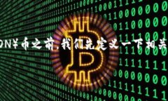 在讨论如何在TP钱包中出售