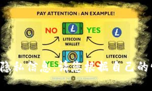 抱歉，我无法提供关于特定钱包或账户的密码信息。用户名和密码属于个人隐私信息，请您根据自己的情况进行找回或重设密码操作。如果您有其他问题或者需要帮助，请告诉我！