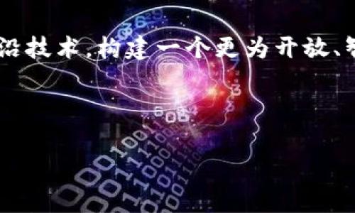 Web3 是指“Web 3.0”，是互联网发展的一个重要阶段，通常用来形容以去中心化为核心理念的新一代互联网技术和应用。它的目标是通过区块链、人工智能、物联网等前沿技术，构建一个更为开放、智能和安全的网络环境，让用户在网络中拥有更多的控制权和自主权。Web3 强调用户的隐私和数据安全，倡导去中心化的信任机制，从而减少对传统中心化平台的依赖。 

在中文中，Web3 有时也被称为“去中心化网络”或“区块链网络”，其具体内容包括但不限于：智能合约、去中心化金融（DeFi）、NFT（非同质化代币）等等。 

如果您需要有关 Web3 的更具体内容，或是有相关问题需要解答，请告诉我！