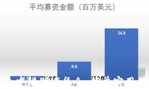 
如何在TP钱包中辨别老鼠仓：简单实用的方法与技巧