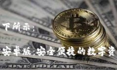 和关键词如下所示：TP钱包