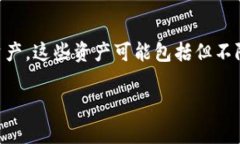 关于TP钱包，货币单位通常