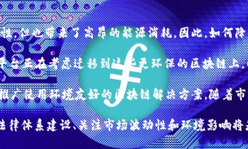 NFT（非同质化代币）确实属于Web3的范畴。Web3是指下一代互联网的概念，强调去中心化、用户自主权和智能合约等技术，而NFT则是基于区块链技术的一种数字资产类型，具有独特性和不可替代性，能够代表所有权、身份和价值。以下是对NFT与Web3关系的详细探讨。

什么是Web3？
Web3是互联网发展的第三个阶段，旨在通过去中心化的方式重塑当前互联网的生态系统。与Web1.0的数据读取和Web2.0的用户生成内容不同，Web3强调用户控制数据和内容，以及通过区块链技术实现的去中心化应用程序（DApp）。用户在Web3中的数据和身份由自己控制，而不是被大型公司和平台垄断。

在Web3的架构中，智能合约和分布式账本是基础。用户可以通过加密钱包直接管理自己的资产和身份，参与各种去中心化金融（DeFi）活动，并且通过不同的加密货币进行交易和互动。

NFT的定义与特点
NFT，全称为非同质化代币，是一种基于区块链的数字资产，具有唯一性和不可替代性。与加密货币（如比特币、以太坊等）不同，NFT的每个单位都是独特的，没有两个NFT是相同的，这使得它们非常适合用来代表艺术品、游戏道具、音乐作品等数字资产。

NFT的特点包括：
ul
    listrong唯一性：/strong每个NFT都包含独特的元数据，确保其不可复制。/li
    listrong拥有权：/strongNFT的所有权可以通过区块链进行验证，确保资产的真实性和稀缺性。/li
    listrong可交易性：/strongNFT可以在特定的平台上进行自由交易，买家和卖家通过智能合约进行交易。/li
    listrong可编程性：/strongNFT的智能合约可以设置特定规则，例如二次销售时创作者可以自动获得收益。/li
/ul

NFT与Web3的关系
NFT与Web3有着紧密的联系，主要体现在以下几个方面：

ul
    listrong去中心化经济：/strongNFT是去中心化金融和数字经济的重要组成部分。用户可以直接在区块链上创建、购买和销售NFT，无需中介或传统的艺术家代理。/li
    listrong用户自主权：/strongNFT允许创作者直接与消费者互动，绕过传统艺术市场的约束，使艺术家可以更好地控制自己的作品和收入。/li
    listrong社区参与：/strongNFT项目通常围绕着特定主题或社区建立，参与者不仅是购买者，还有可能成为社区的一部分，进行治理和决策。/li
    listrong开发者友好：/strongNFT和Web3的结合为开发者提供了机会，他们可以构建新颖的DApp和服务，通过NFT激励社区和用户参与。/li
/ul

NFT带来的新机遇与挑战
NFT在Web3环境中带来了许多机遇和挑战。机会方面，NFT为创作者、投资者和消费者提供了全新的经济模式。艺术家可以直接向全球受众展示和销售自己的作品，消除了中介的阻碍；收藏家和投资者可以参与新的投资和收益模式，甚至通过NFT的交易实现利润。

然而，NFT市场也面临不少挑战，包括版权问题、市场波动、环境影响等。许多艺术家和创作者需要确保他们的作品不会被未经授权使用，而NFT市场的高度波动性也使得投资者面临风险。环保问题则涉及到区块链技术所需的能源消耗，尤其是在一些使用工作量证明机制的区块链上。

社区和法规的影响
随着NFT市场的不断扩大，相关的法律和监管问题逐渐显露。各国政府和机构开始关注NFT的交易、税收和版权问题。合理的法律框架能够为NFT市场提供稳定性，但过度的监管可能又会扼杀创新。

社区的参与也对NFT的成功至关重要。一个强大的社区可以为NFT项目提供支持和推广，增强用户的参与感。但与此同时，社区的动态变化也意味着NFT项目需要不断适应和调整，以满足用户的需求和期望。

总结
总的来说，NFT作为Web3的一部分，展现了去中心化和用户自主权的潜力，同时也面临着丰富的机遇和严峻的挑战。无论是创作者还是投资者，都在这一新兴领域中不断探索，寻找新的机会。未来，随着技术的发展和市场的成熟，NFT可能会在更多领域找到应用，将Web3的理念真正落地。

---

以下是可能相关的问题和详细介绍：

1. NFT如何改变艺术市场？
NFT的出现对于艺术市场的影响是深远的。传统艺术市场常常由画廊、拍卖行等中介主导，而如今，通过NFT，艺术家可以直接向消费者售卖数字艺术，提升了作品的可见度和销售渠道的多样性。

首先，NFT消除了传统艺术市场中，艺术家和消费者之间的中介环节。艺术家可以通过NFT平台直接将作品上架销售，不再需要依赖画廊的推广。其次，NFT还赋予了数字艺术作品真实的所有权。每个NFT都是独一无二的，这使得艺术家能够从每次转售中获得一定比例的版权费用，为他们带来持续的收益。

此外，NFT还为艺术市场带来了新的参与者。数字原生艺术和收藏品迅速吸引了大量年轻投资者和热衷数字文化的用户，他们愿意投入资金购买这些作品，推动了整个市场的增长。艺术家通过NFT不仅能够在数字平台上展示自己的作品，还可以联合其他创作者，形成社区，扩大影响力。

2. NFT的法律和版权问题如何解决？
随着NFT市场的迅速发展，法律和版权问题越来越引起关注。NFT本质上是一种数字资产，能够代表一种数字作品的所有权。然而，这并不意味着拥有NFT就等于拥有该作品的版权。版权仍然归原作者所有。

解决这一问题的途径之一是，NFT项目应明确在智能合约中规定版权归属和使用条款。与此同时，艺术家应始终在创作作品时，保留版权，并在出售NFT时清晰地阐明买方所获取的权利。例如，有些NFT平台允许艺术家在智能合约中规定，买家在转售NFT时必须标明原艺术家的信息，并支付一定比例的销售额作为创作者的版税。

另外，法律法规也需要跟进。各国在NFT和数字版权方面的法律尚在逐步完善，充分的法律保护将为NFT市场提供稳定的环境。同时，教育和引导用户了解NFT的版权及其法律性质，也能减少法律纠纷的发生，提高市场的健康度。

3. NFT市场的波动性如何影响投资者？
NFT市场由于其新颖性和独特性，往往会产生极大的价格波动。投资者在购买NFT时，除了关注作品的艺术价值外，还需关注市场趋势和行业动态。NFT的价格波动除了受市场供需关系影响外，还有艺术品本身的审美价值、市场情绪以及文化趋势等要素。

这种波动性给投资者提供了机会，也带来了风险。许多投资者试图在低价购买NFT并在未来高价出售，但这需要相关市场知识和经验的积累。初入市场的投资者往往面临着过高的期望和风险，而缺乏足够的市场了解可能导致投资失利。

为了减少这种风险，投资者可以选择分散投资，购买不同类型或不同领域的NFT，以降低单一资产波动带来的风险。此外，随着市场的成熟，逐渐形成的行业规范和评估机制将有助于提高NFT的透明度和易评性，从而增强投资者的信心。

4. NFT的能源消耗问题如何解决？
NFT的能源消耗问题是与区块链技术紧密相关的。许多主流NFT平台基于以太坊等使用工作量证明机制的区块链，这种机制虽然保证了安全性，但也带来了高昂的能源消耗。因此，如何降低NFT在制造和交易过程中的环境影响，成为了行业必须面临的问题。

一种解决方案是转向低能耗的区块链技术。例如，采用权益证明（PoS）机制的区块链，其能源消耗显著低于传统的工作量证明机制。许多NFT平台正在考虑迁移到这些更环保的区块链上，以前所未有的方式支持可持续发展的数字艺术。

此外，NFT市场参与者也可以采取一些环保措施，例如通过购买碳抵消来平衡其在区块链上的交易所产生的碳排放。同时，NFT项目也应注重推广使用环境友好的区块链解决方案。随着市场对可持续性认知的提高，环保问题将会对NFT的未来发展产生重要影响。

综上所述，NFT与Web3的结合推动了数字经济和艺术市场的创新发展，同时也面临着许多机遇与挑战。在探索这个新兴领域的过程中，加强法律体系建设、关注市场波动性和环境影响将是确保NFT持续健康发展的重要保障。