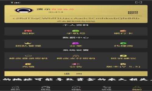 在填写USDT（Tether）钱包地址时，确保提供正确的信息非常重要，因为错误的地址可能导致资金的永久损失。以下是一个关于如何填写USDT钱包地址的详细说明，以及常见的问题解答。

USDT钱包地址填写指南：安全、正确、无忧