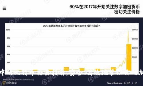 冷钱包中的比特币交易指南：安全、高效地管理你的加密资产