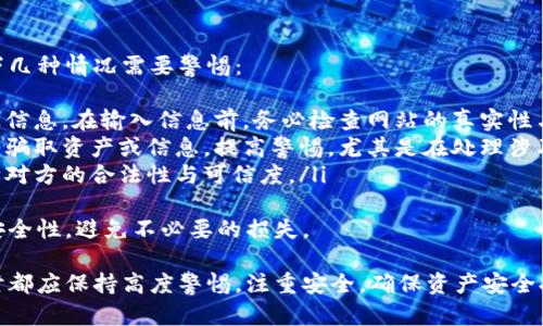 Title: 探索Web3世界：如何安全地提现您的数字资产

Web3, 数字资产, 提现/guanjianci

了解Web3及其数字资产的背景
随着互联网的不断发展，Web3（第三代互联网）这一概念逐渐进入大众视野。它通过去中心化的技术实现用户对数据的控制与所有权，区块链技术的应用则使得数字资产交易变得更加透明和安全。
在Web3的环境中，用户不仅仅是内容的消费方，还是生产者，数字资产如加密货币和NFT（非同质化代币）成为了新兴的经济模式。很多人利用Web3平台进行投资、交易和创造，随之而来的是数字资产的提现需求。

提现的基本流程
当你在Web3中获得了数字资产后，如何将这些资产提现到现实货币是一个重要的问题。一般来说，提现的流程可以分为以下几个步骤：
ol
listrong选择合适的钱包：/strong在Web3中，你会使用一种数字钱包来存储你的资产。确保选择一个安全且功能完善的钱包，包括MetaMask、Trust Wallet等。/li
listrong选择交易所：/strong提现的第一步是将资产转入一个支持提现的交易所，如Binance、Coinbase等。记得选择信誉好的交易平台，以确保资金安全。/li
listrong转账到交易所：/strong在钱包中，从你的钱包地址将数字资产转账到交易所提供的地址，注意区分不同币种的提款地址，以免造成资产损失。/li
listrong卖出资产：/strong将你的数字资产在交易所中卖出，转换为你想要提现的法定货币，通常为美元、欧元等。/li
listrong提现到银行账户：/strong完成交易后，可以通过交易所的提现功能将法定货币转入你的银行账户。/li
/ol

如何确保提现的安全性
在Web3中，尤其是涉及资金的操作，安全性是首要考量。以下是一些确保提现安全性的措施：
ul
listrong双重认证：/strong采用强身份验证措施，例如启用双重认证（2FA），确保只有你本人能够访问账户。/li
listrong使用冷钱包：/strong长期存储数字资产时，可以考虑使用冷钱包，它与互联网隔离，安全性更高。/li
listrong定期检查账户：/strong定期查看你的账户活动，及时发现并应对异常活动。/li
listrong小额试探：/strong在进行大额提现操作时，先进行小额提现测试，确保整个流程顺利。/li
/ul

可能遇到的挑战及解决方案
尽管提现流程看似简单，但是在实际操作中可能会遇到某些挑战，如兑换率变化、交易手续费、提现限制等。
例如，交易所的提现手续费可能较高，尤其是在网络拥堵时，手续费可能会随之增高。对此，应提前了解交易所的费用政策，选择合适的时间进行提现。
此外，有些交易所的提现额度有限制，需要满足相应条件才能进行更大金额的提现。解决此问题的方式是提前在交易所中完成必要的身份验证，并了解其规则。

Web3安全吗？
Web3的安全性常常是用户担心的焦点。去中心化的特性虽减少了单点故障的风险，但也带来了新的挑战，例如智能合约的漏洞和钓鱼攻击。
为了降低风险，可以选用经过审计且信誉良好的智能合约，定期更新和管理你的数字资产。同时，增强自我保护意识，警惕不良交易和钓鱼攻击，以保护自己的数字资产不受损失。

问题1：Web3的核心技术是什么？
Web3的核心技术集中在几个方面，这些技术共同构成了去中心化互联网的基础：
ul
listrong区块链技术：/strong区块链是Web3的基础，确保数据的透明性和不可篡改性。每一笔交易都在分布式网络中进行记录，不再依赖中心化服务器。/li
listrong智能合约：/strong智能合约是自执行合同，以代码形式存在于区块链上，能够自动执行合约条款，减少了中介的需求。/li
listrong去中心化存储：/strong传统互联网依赖中心化服务器存储，而Web3则使用如IPFS这样的去中心化存储解决方案，提升了数据的安全性和稳定性。/li
/ul
这些技术使得Web3具备了安全、透明和去中心化的特点，吸引了大量用户和开发者的参与。

问题2：提现操作需要注意哪些费用？
在进行提现时，需要关注几个方面的费用：
ul
listrong交易手续费：/strong这是在区块链网络中进行转账时产生的费用，通常由矿工费用决定。在网络繁忙时，该费用会增加。/li
listrong平台费用：/strong不同的交易所会收取不同的手续费，有的交易所有固定的提现费用，有的则根据转账金额的不同而变化。/li
listrong汇率损失：/strong在将数字资产兑换为法定货币的过程中，可能存在汇率损失，需要提前设定自己的成交预期。/li
/ul
了解这些费用将帮助你在进行提现时作出更明智的决策，从而最大程度上减少不必要的损失。

问题3：如何选择合适的交易所进行提现？
选择一个合适的交易所对于数字资产的提现至关重要，以下是一些因素需要考虑：
ul
listrong安全性：/strong选择有良好安全记录的交易所，其用户资金安全保障措施应得到有效证明，例如主流交易所常见的冷钱包存储。/li
listrong流动性：/strong确保所选择的交易所具有足够的市场流动性，以便于快速交易与提现，避免因流动性不足造成的延误。/li
listrong手续费：/strong对比不同交易所的手续费政策，寻找合适的费率，尽可能降低提现成本。/li
listrong用户体验：/strong用户界面友好、支持多种支付方式、快速响应客服等都是选择交易所时需要考虑的因素。/li
/ul
在选择交易所进行提现时，综合考虑这些因素将帮助用户做出明智的决策，从而顺利完成提现操作。

问题4：如何防范Web3环境中的诈骗行为？
Web3虽然为用户提供了更加自由的金融生态，但也存在诸多欺诈风险，特别是以下几种情况需要警惕：
ul
listrong钓鱼网站：/strong诈骗者常常伪造交易所或钱包网站，诱使用户输入敏感信息。在输入信息前，务必检查网站的真实性与URL。/li
listrong社交工程攻击：/strong诈骗者可能通过社交渠道伪装成某一可信的用户，骗取资产或信息。提高警惕，尤其是在处理涉及资金的信息时，保持自身信息的透明与安全。/li
listrong不明链接与广告：/strong不要轻信不明来源的链接或投资广告，合理判断对方的合法性与可信度。/li
/ul
提升自我防范意识，学习相关的防范技巧，将大幅提高用户在Web3环境中财产的安全性，避免不必要的损失。

总体来说，Web3的提现操作虽然操作流程相对简单，但用户在进行任何财务交易时都应保持高度警惕，注重安全，确保资产安全提现。借助明确的流程和安全管理措施，任何人都可以实现轻松、快速的资产转移。