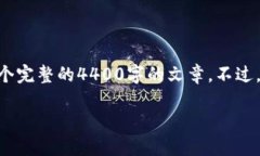 当然，我可以帮助你构思