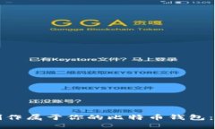 如何轻松制作属于你的比