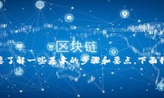 要将USDT（Tether）转移到瑞