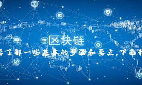 要将USDT（Tether）转移到瑞波（XRP）冷钱包，你需要了解一些基本的步骤和要点。下面我会提供一个详细的指南，涵盖这个过程的各个方面。

如何安全地将USDT转移至瑞波冷钱包？