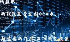   轻松上手：TP钱包提取