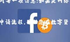      如何在TP钱包中成功申