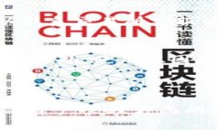 在数字世界中安全流转：